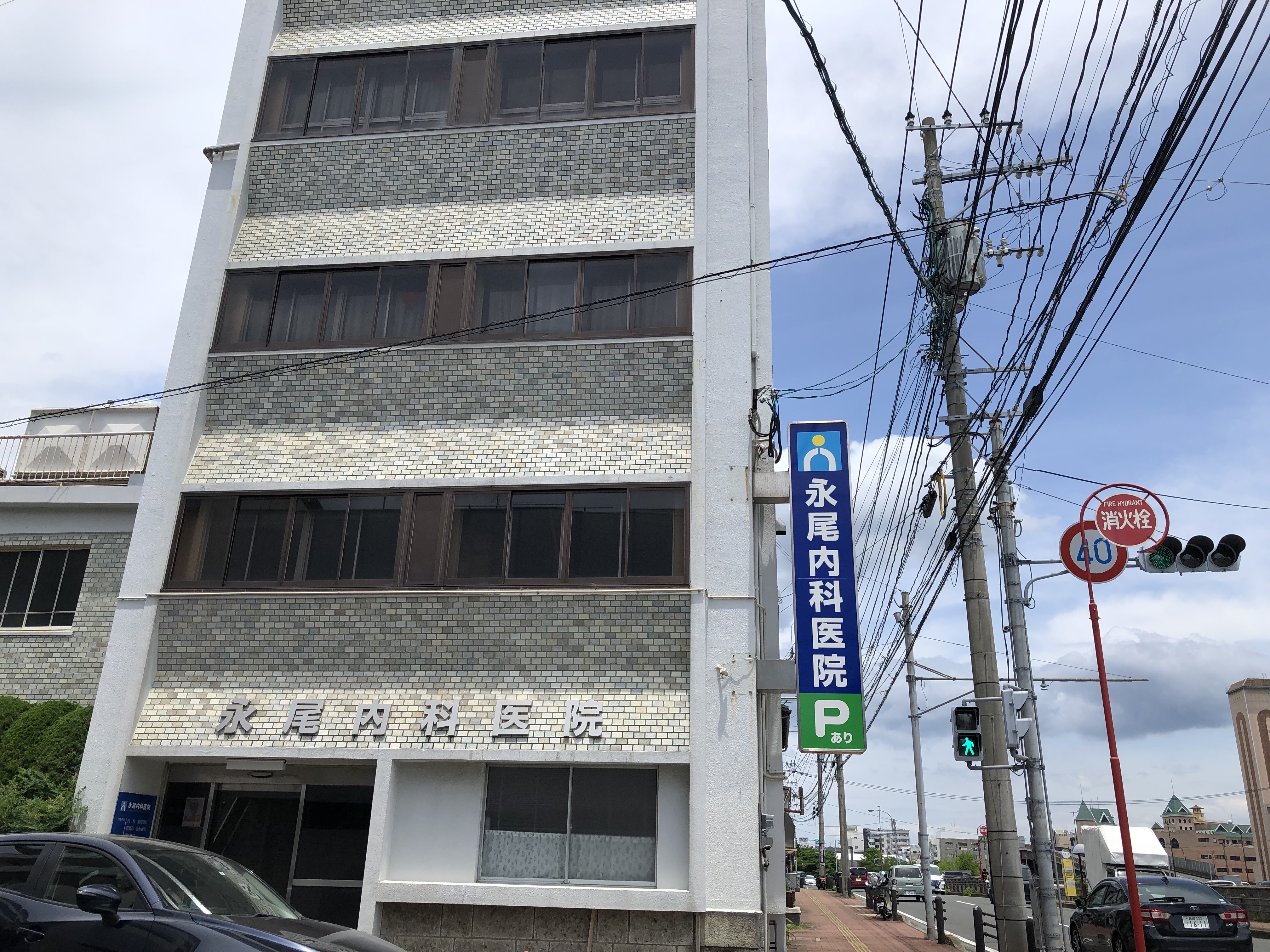 永尾内科医院 外観写真